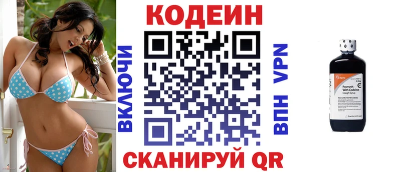 KRAKEN ссылки  Долинск  это официальный сайт  Кодеиновый сироп Lean Purple Drank 