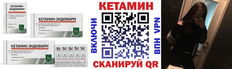 Кетамин ketamine  цена наркотик  Долинск 