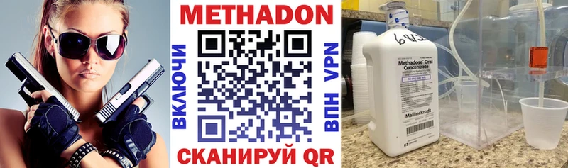 МЕТАДОН мёд  где продают наркотики  Долинск 
